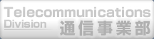 �ʐM���ƕ�