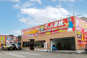 新車一番館